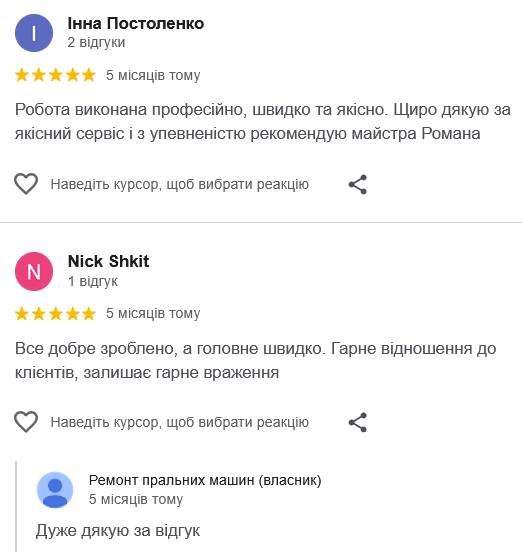 Відгуки сервісного центру в Google