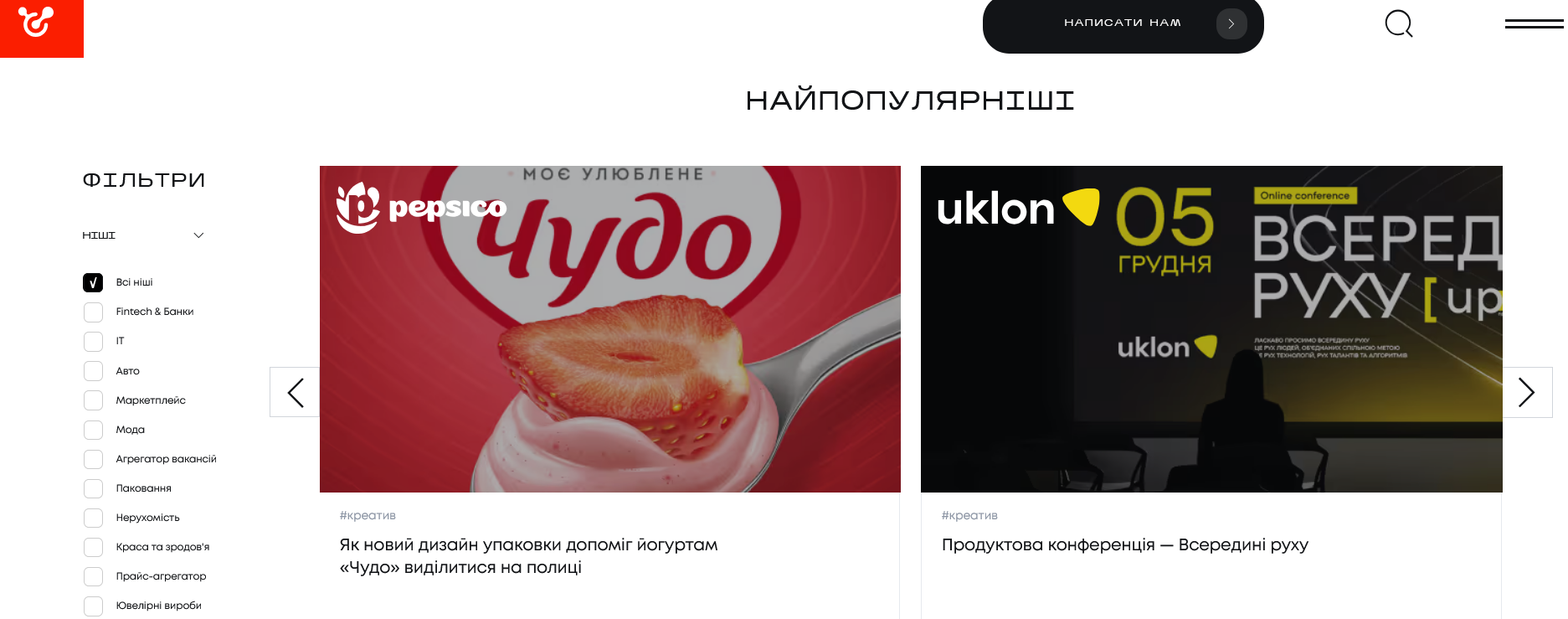 Сторінка кейсів Promodo з прикладами digital-проєктів